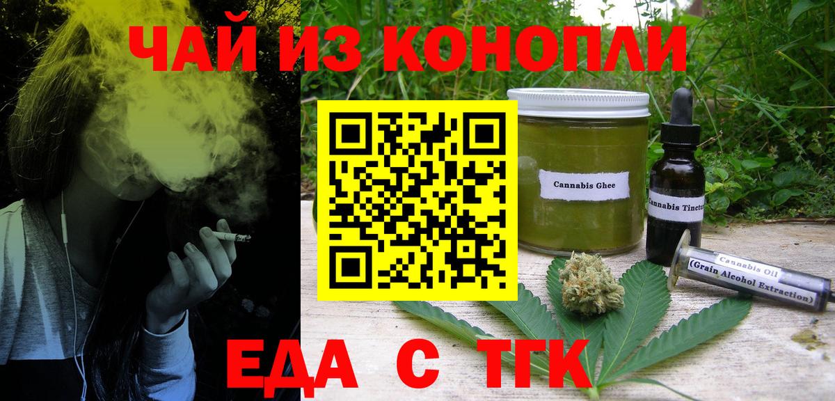Южно-Сахалинск  Canna-Cookies конопля  Вход с VPN 