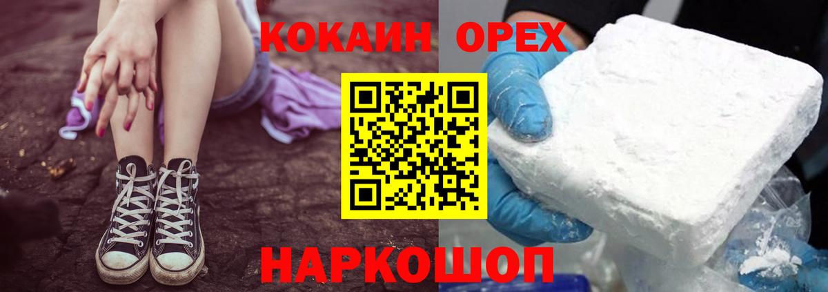 COCAIN 97% Южно-Сахалинск