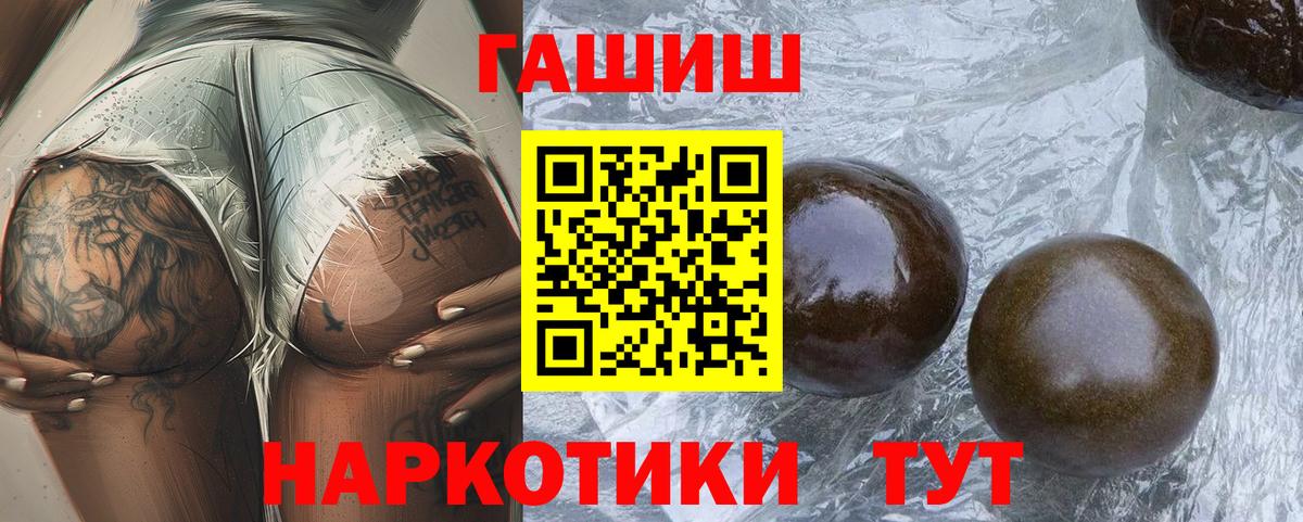 Южно-Сахалинск  ГАШИШ  ГАШ убойный  Вход с VPN  ГАШИШ AMNESIA HAZE 