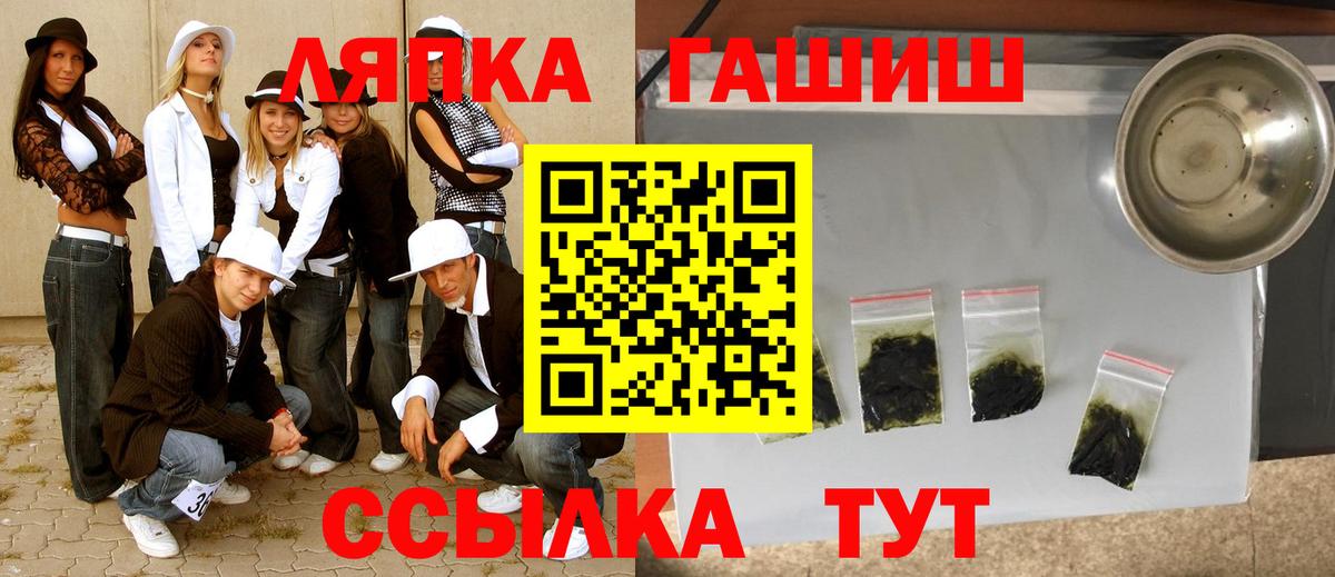 ГАШИШ hashish Южно-Сахалинск