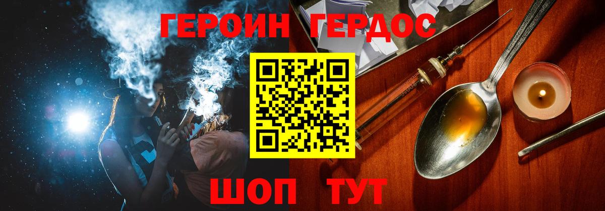 ГЕРОИН гречка  Вход с VPN  Героин  Южно-Сахалинск 