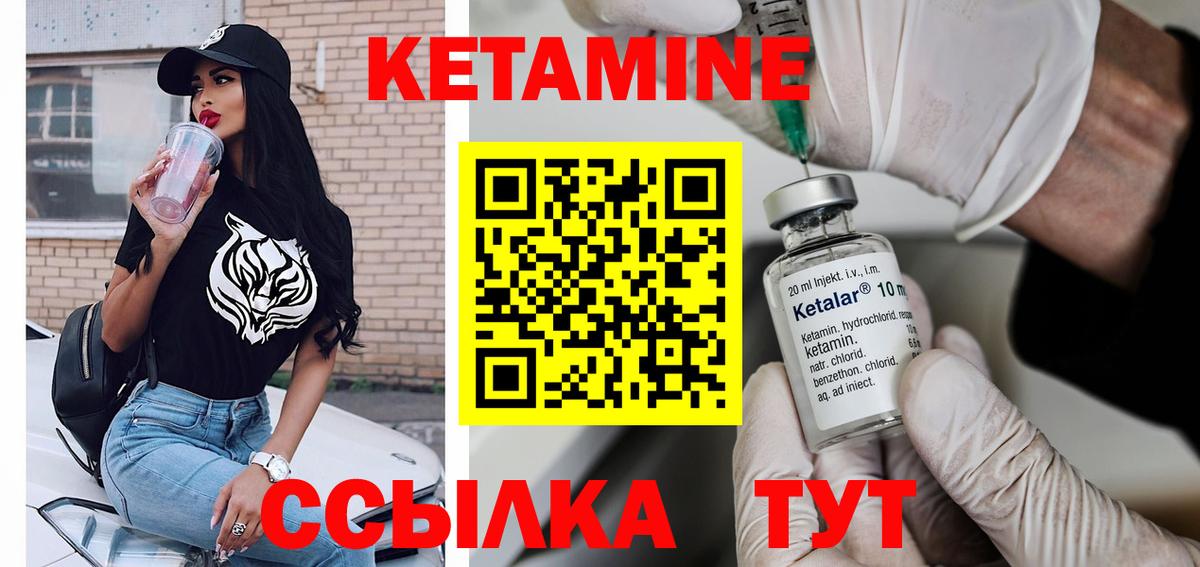 КЕТАМИН ketamine  Вход с VPN  Южно-Сахалинск 