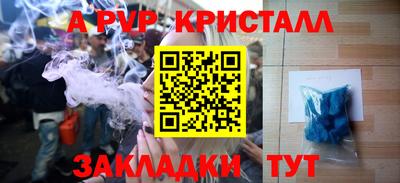 а пвп мука Мариинск