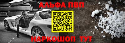 альфа пвп Малгобек