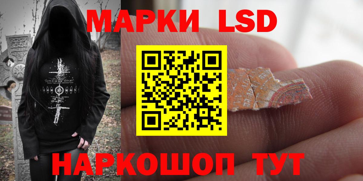 Южно-Сахалинск  Лсд 25 экстази  Вход с VPN  ЛСД экстази кислота 