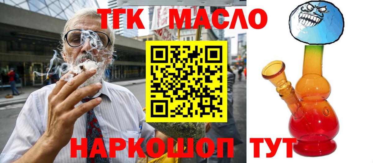 ТГК концентрат Южно-Сахалинск