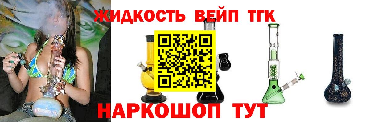 Дистиллят ТГК THC oil  Вход с VPN  Южно-Сахалинск 